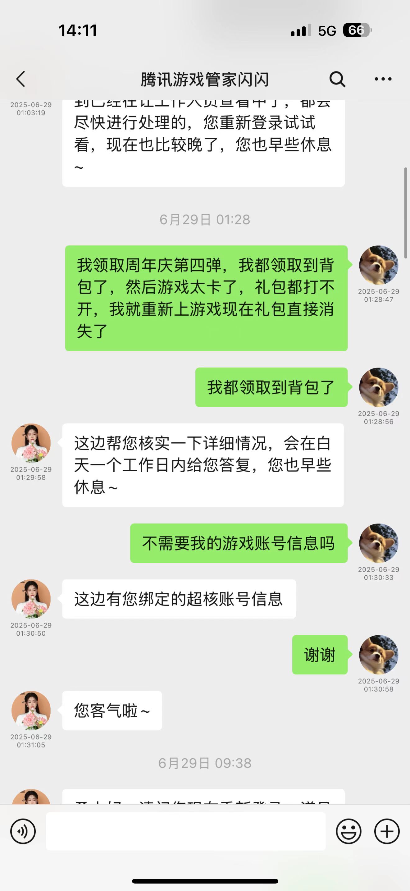 全服唯一一个领完周年庆第四弹到现在都没到账的2