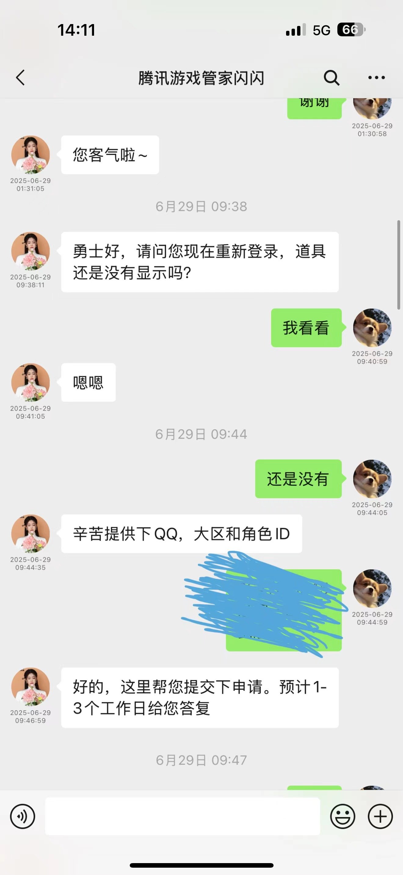 全服唯一一个领完周年庆第四弹到现在都没到账的3