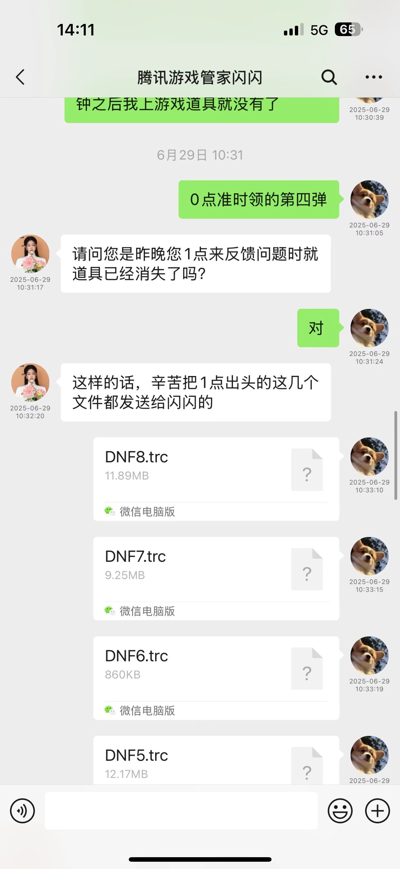 全服唯一一个领完周年庆第四弹到现在都没到账的6