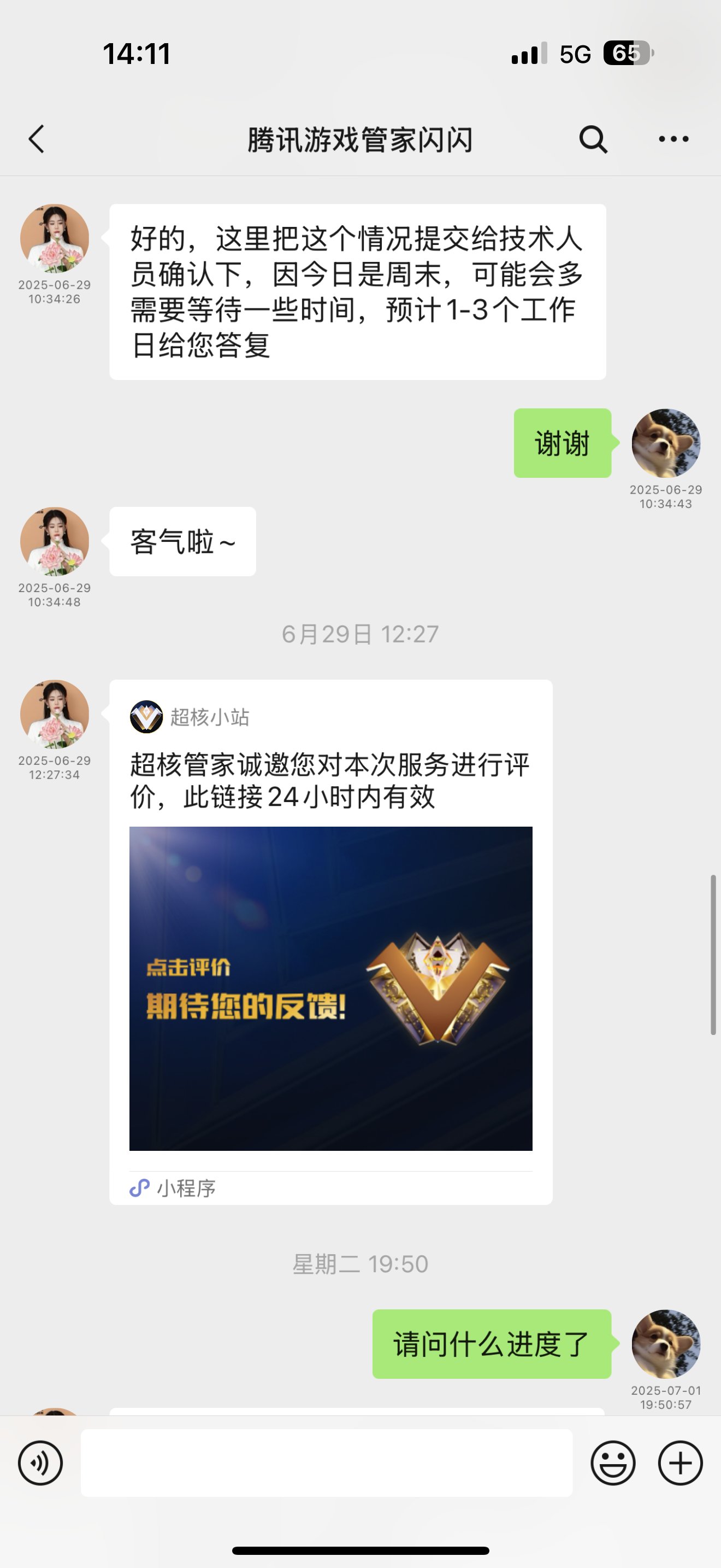全服唯一一个领完周年庆第四弹到现在都没到账的7