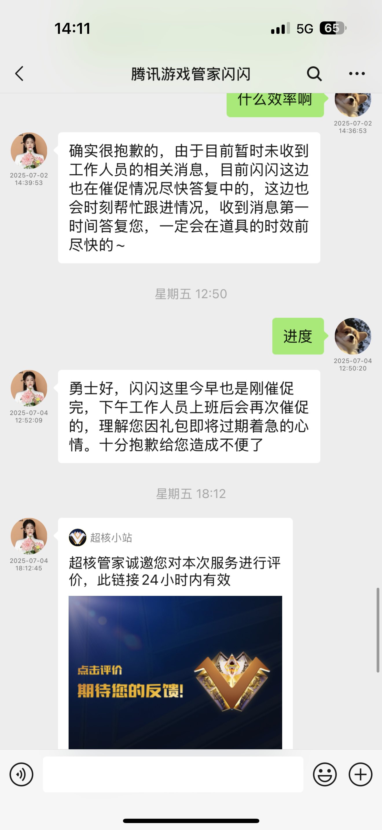 全服唯一一个领完周年庆第四弹到现在都没到账的9