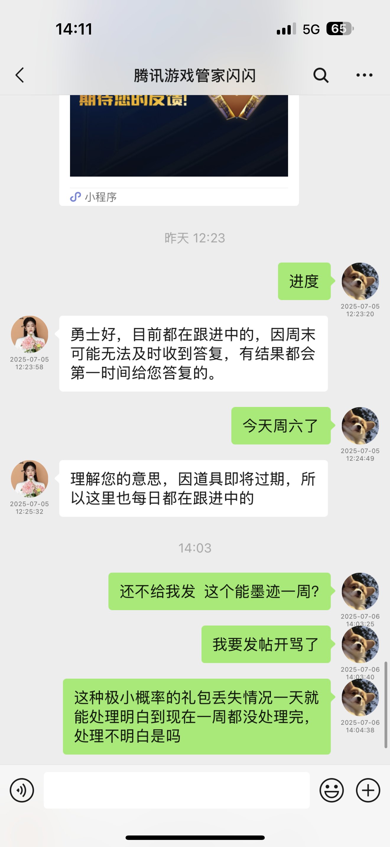 全服唯一一个领完周年庆第四弹到现在都没到账的10