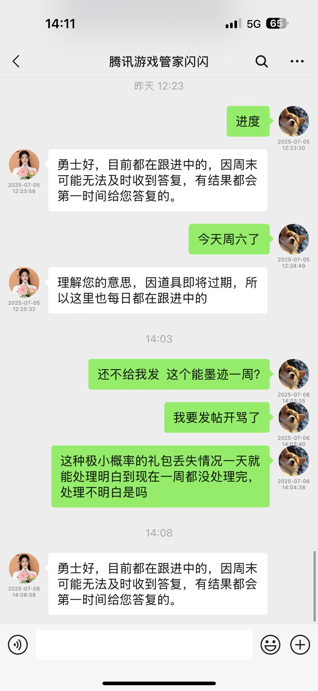 全服唯一一个领完周年庆第四弹到现在都没到账的11