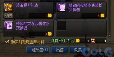 这俩东西除了礼包还有其他渠道吗？1