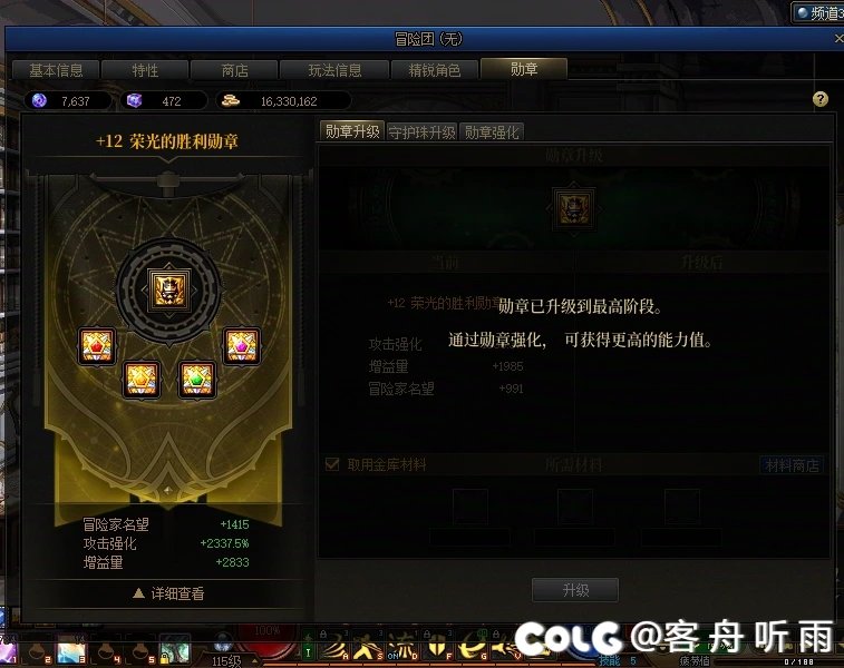 卖号脱坑10