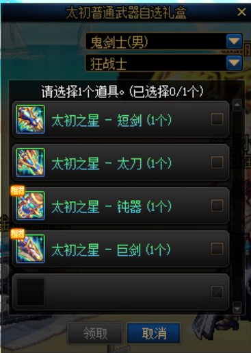 红眼自选武器太初1