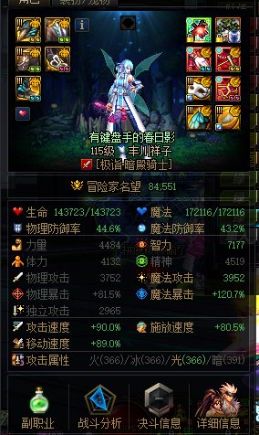 终于跨齐了SS3