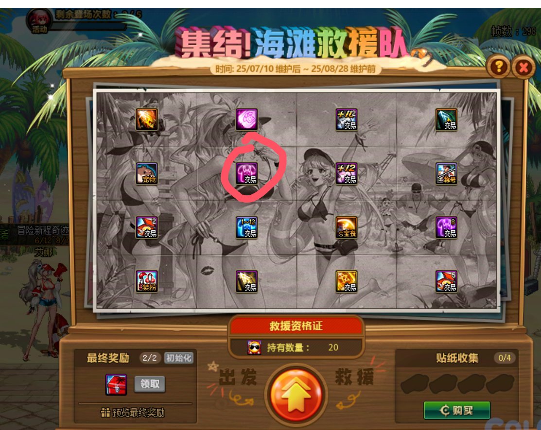 这个龙透自选到底是可以交易还是不能交易？1