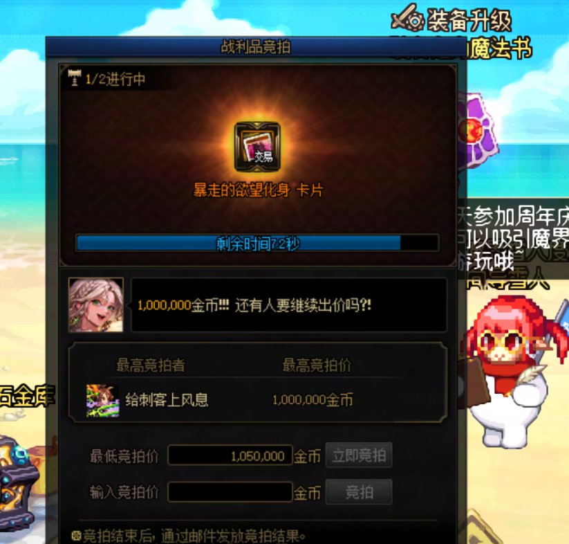 新鲜出炉，小小的捡了个漏。《啊？你们不带金币？》1