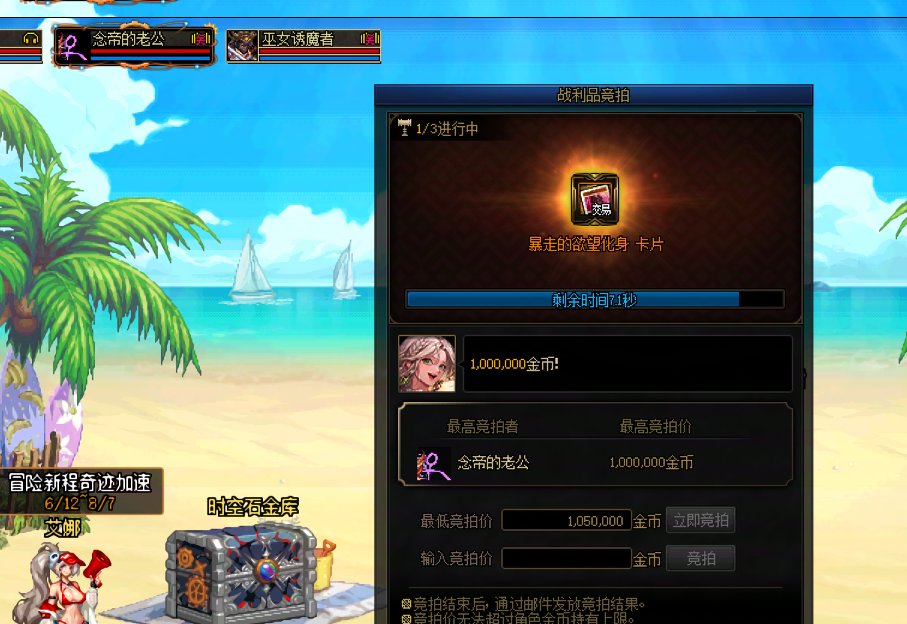 梅开二度，你们竞拍都不带钱吗？1