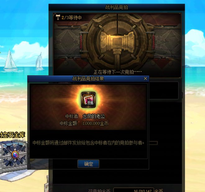梅开二度，你们竞拍都不带钱吗？2