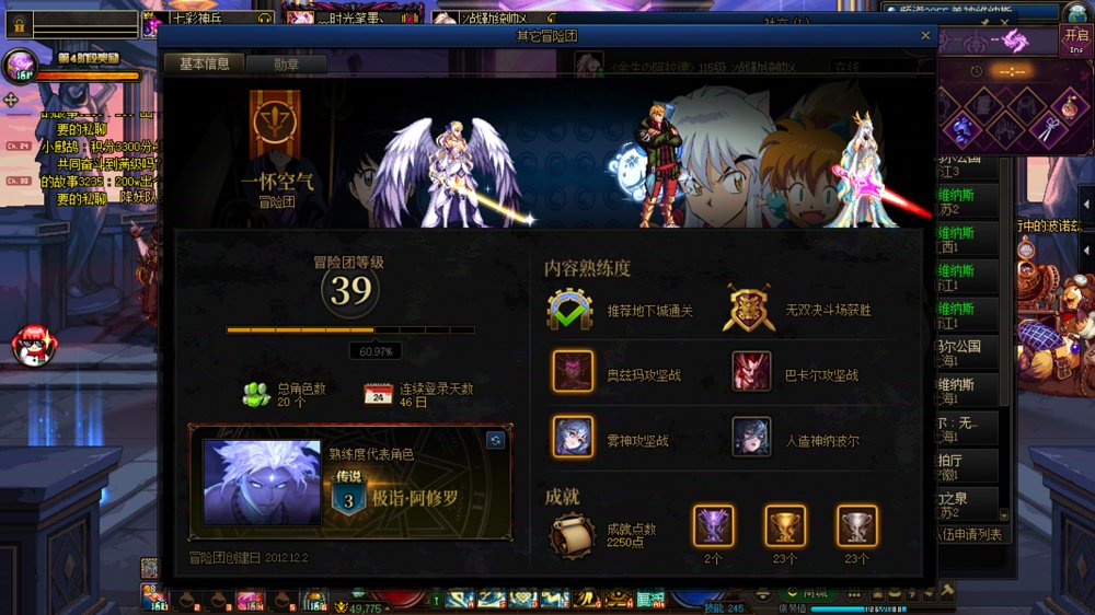 坐标跨五，挂个维纳斯二阶段骗子，冒险团：一怀空气1