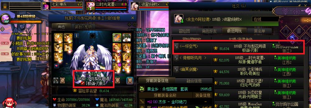 坐标跨五，挂个维纳斯二阶段骗子，冒险团：一怀空气2