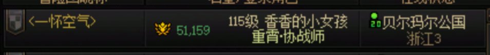 坐标跨五，挂个维纳斯二阶段骗子，冒险团：一怀空气3