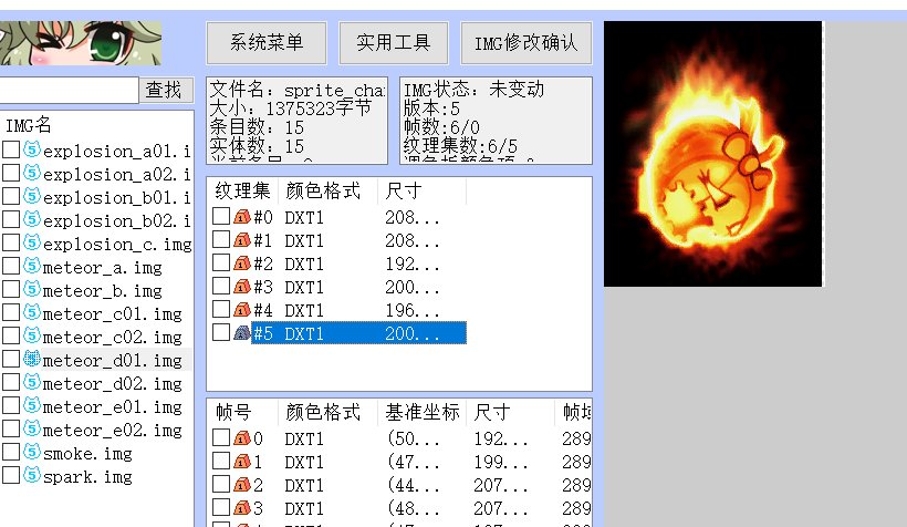 改技能补丁出现了一些问题，而且不生效，求助1