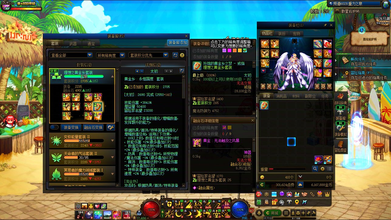 气的肝疼2