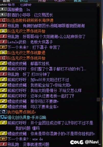 跨五小飞猪金团狂成这样子了么？大家避个雷吧3