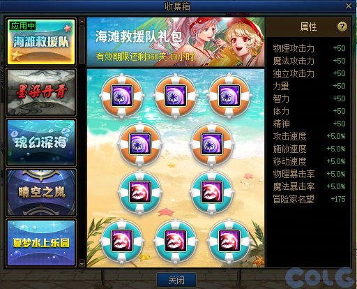 【攻略：夏日礼包】神器级武器装扮登场，宠物装备依旧首选——夏日礼包道具提升率分析13