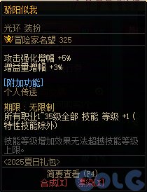 【攻略：夏日礼包】神器级武器装扮登场，宠物装备依旧首选——夏日礼包道具提升率分析9