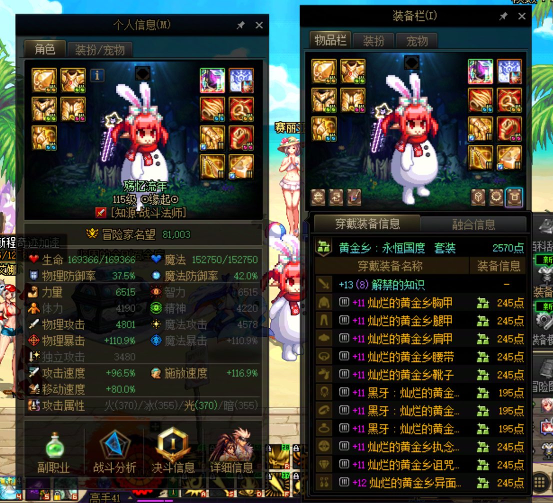 1000传说灵魂达成3