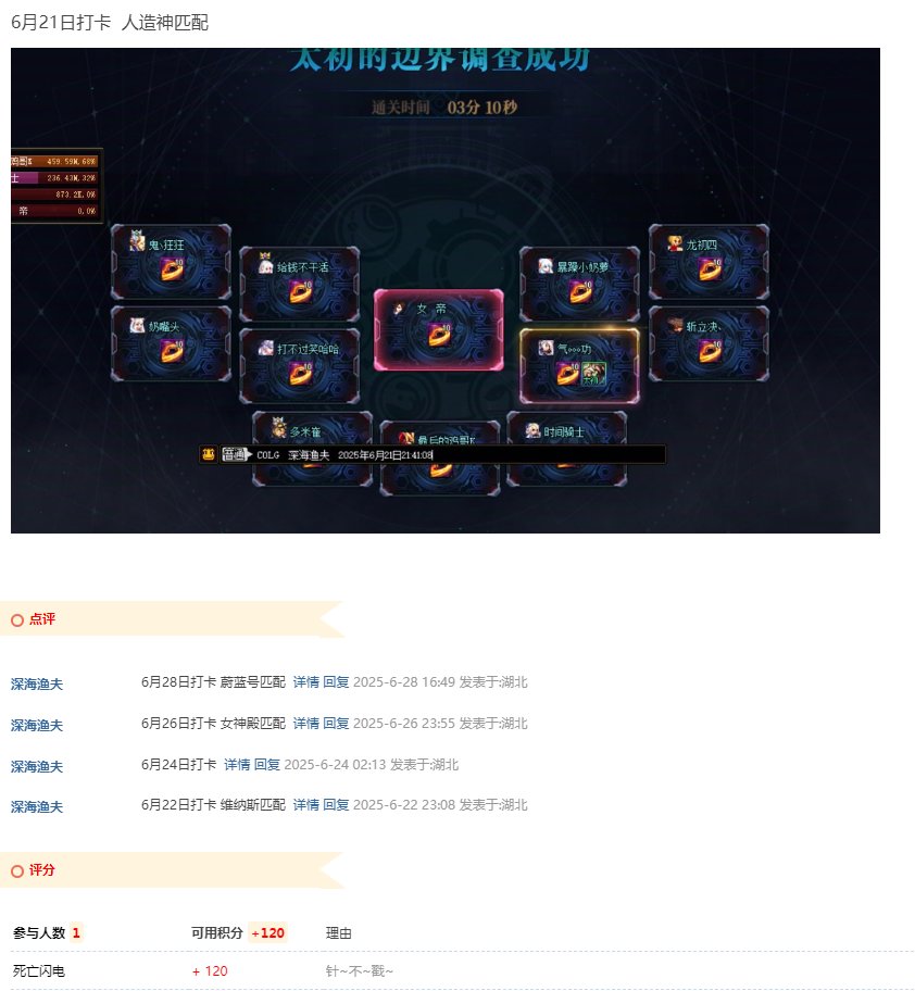 【游园活动】这个算是守护村打卡成功吧？2