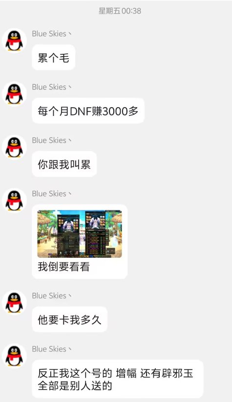 带你认识跨二“第一奶妈”群群主，小游戏踢人，在流水群划混子，在跨二金团群是.....9
