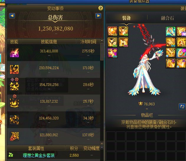 简单的科普下创造和天命计算器伤害显示问题2