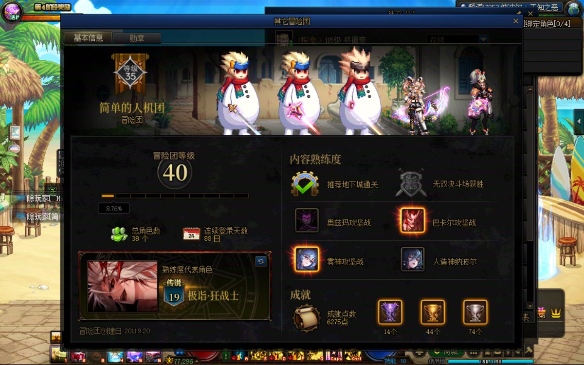 跨三B挂个人吧1