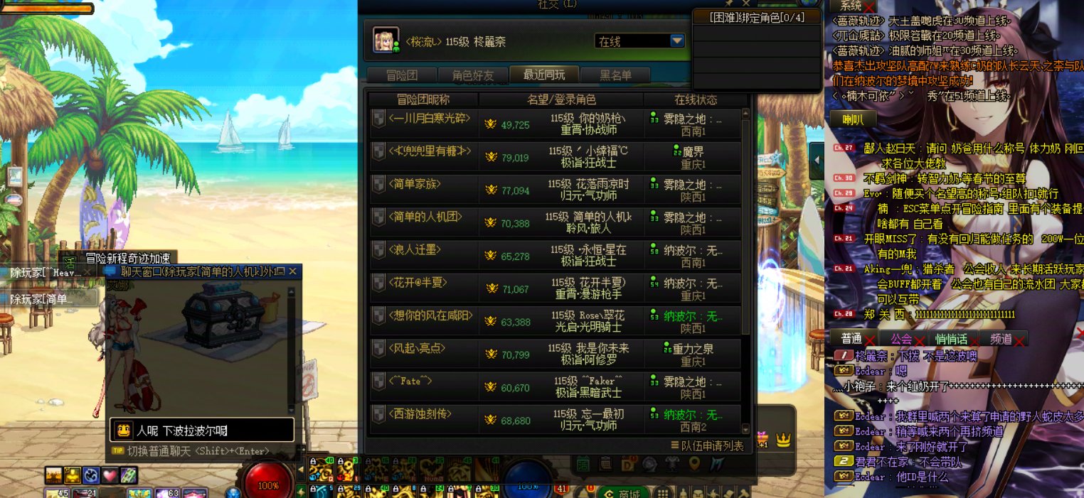 跨三B挂个人吧2
