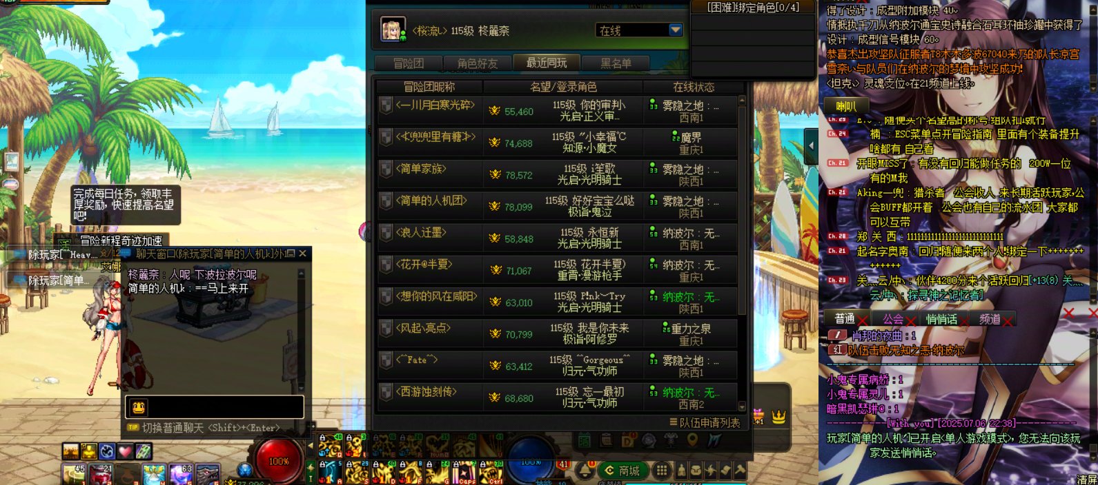 跨三B挂个人吧3