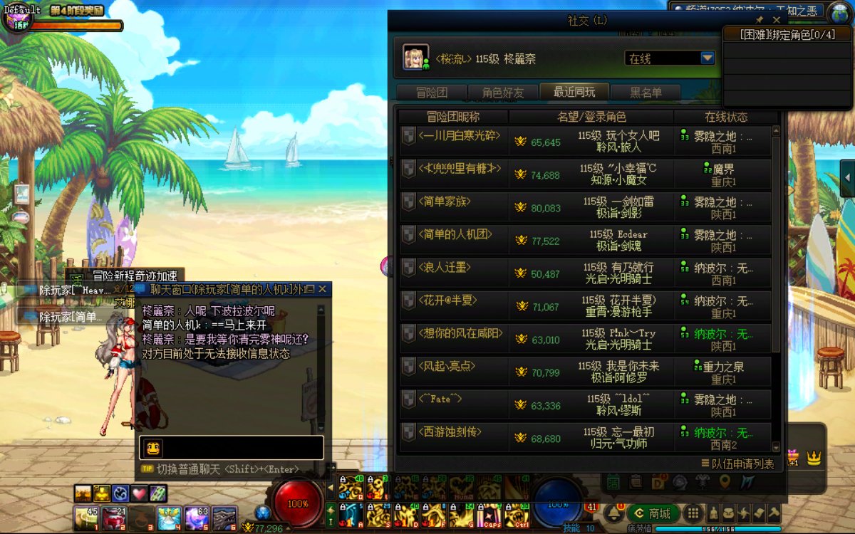 跨三B挂个人吧4
