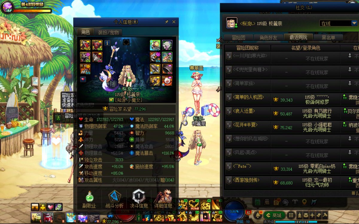 跨三B挂个人吧5