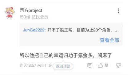 买票刷深渊出货,是大佬的钞能力还是欧皇的运气?2
