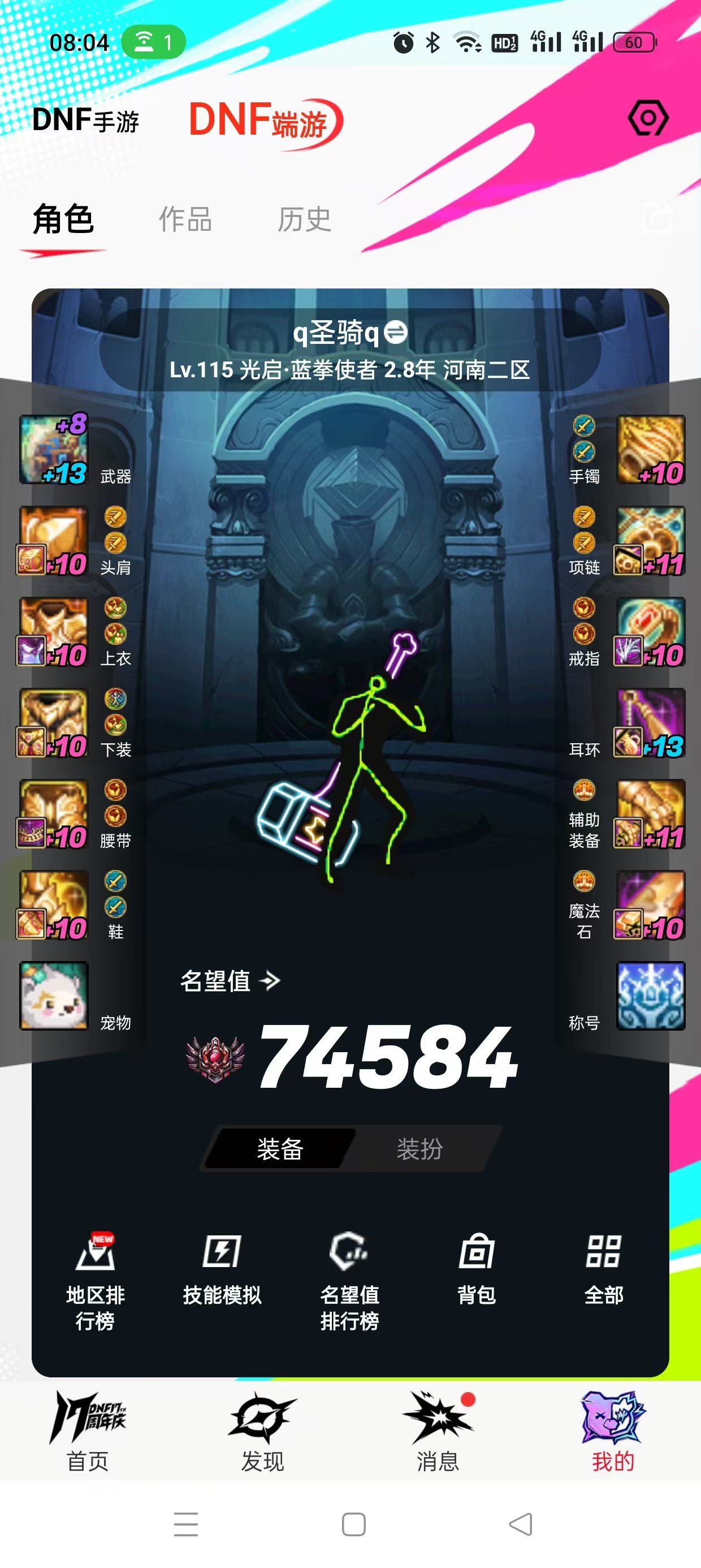 回归俩周名望+1.4W2