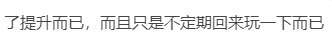 有点意思，现在我相信论坛真的有托3