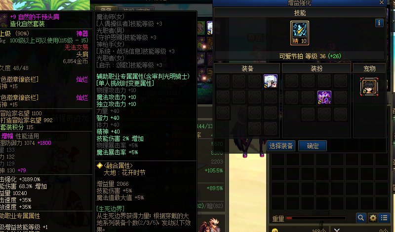 缪斯奶量头肩是用等级附魔还是思维附魔？1
