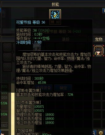 缪斯奶量头肩是用等级附魔还是思维附魔？2
