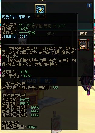 缪斯奶量头肩是用等级附魔还是思维附魔？3