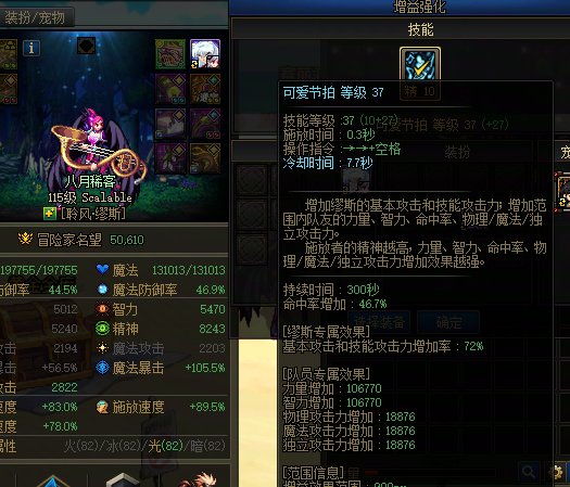 缪斯奶量头肩是用等级附魔还是思维附魔？4