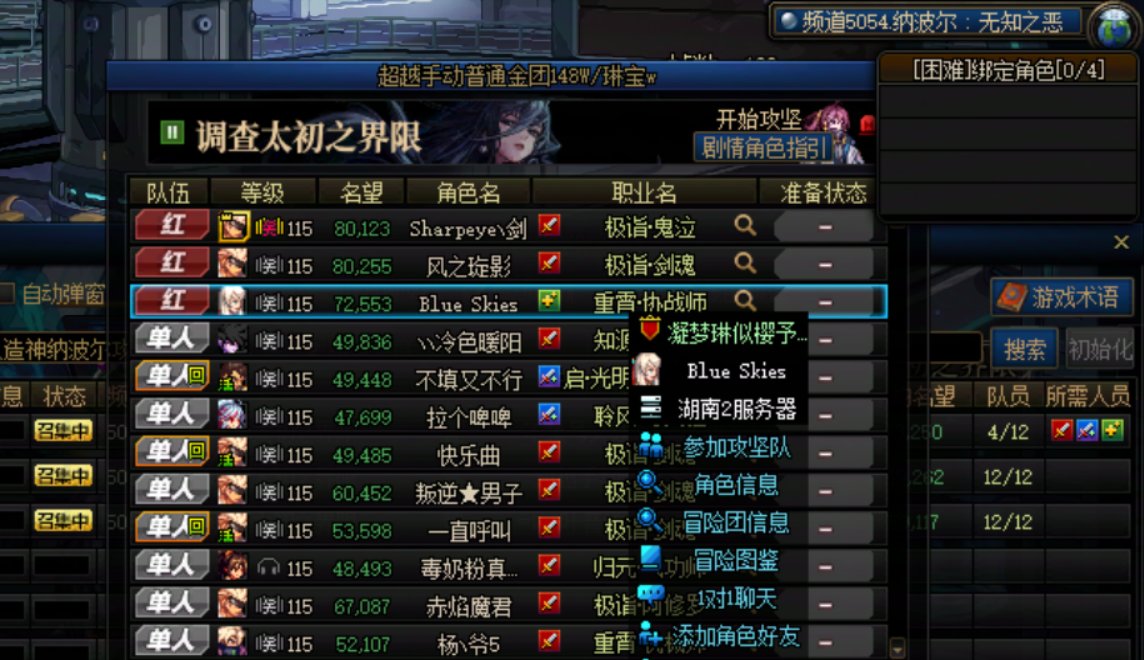带你认识跨二“第一奶妈”群群主，小游戏踢人，在流水群划混子，在跨二金团群是.....1