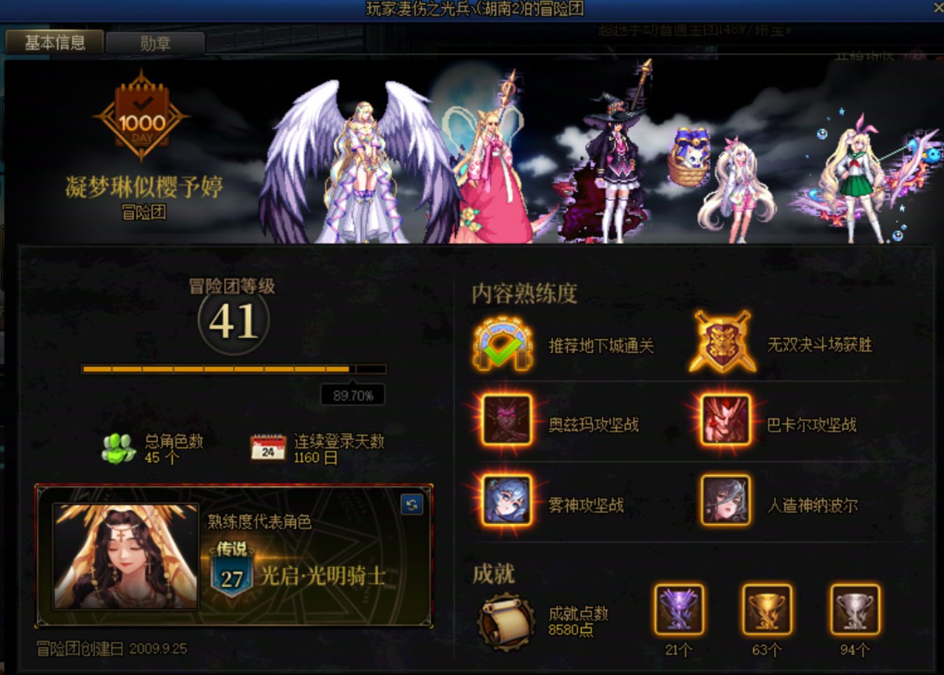 带你认识跨二“第一奶妈”群群主，小游戏踢人，在流水群划混子，在跨二金团群是.....2