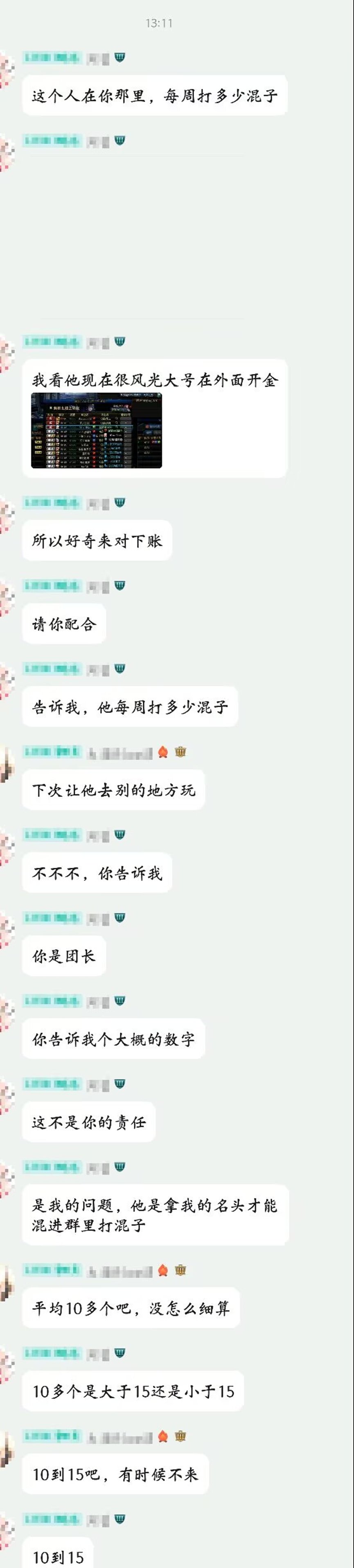 带你认识跨二“第一奶妈”群群主，小游戏踢人，在流水群划混子，在跨二金团群是.....3