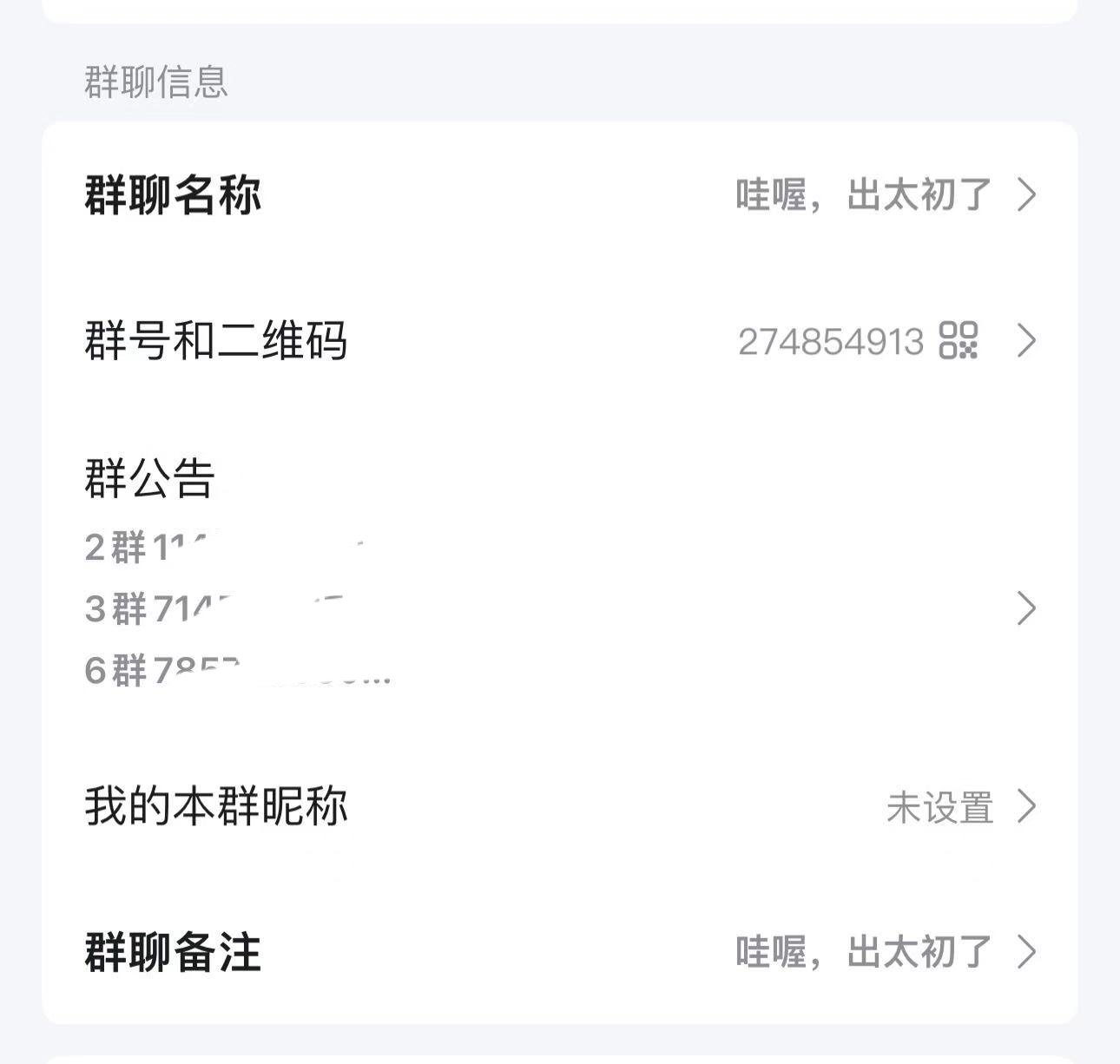带你认识跨二“第一奶妈”群群主，小游戏踢人，在流水群划混子，在跨二金团群是.....15