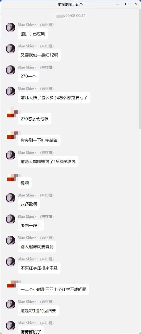 带你认识跨二“第一奶妈”群群主，小游戏踢人，在流水群划混子，在跨二金团群是.....20