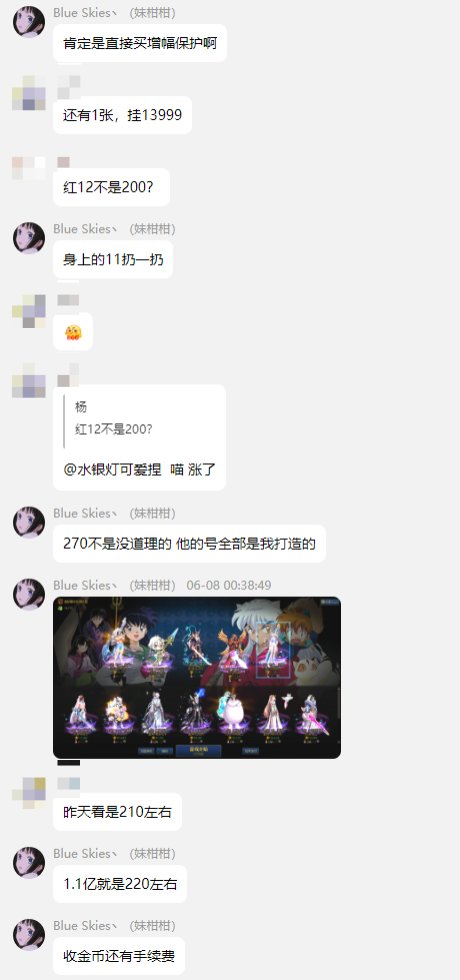 带你认识跨二“第一奶妈”群群主，小游戏踢人，在流水群划混子，在跨二金团群是.....21