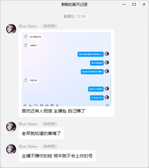 带你认识跨二“第一奶妈”群群主，小游戏踢人，在流水群划混子，在跨二金团群是.....23