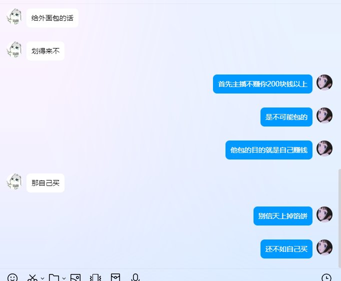 带你认识跨二“第一奶妈”群群主，小游戏踢人，在流水群划混子，在跨二金团群是.....24