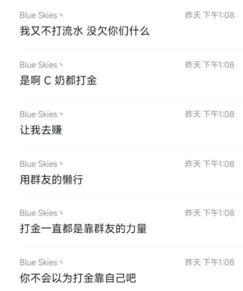 带你认识跨二“第一奶妈”群群主，小游戏踢人，在流水群划混子，在跨二金团群是.....8