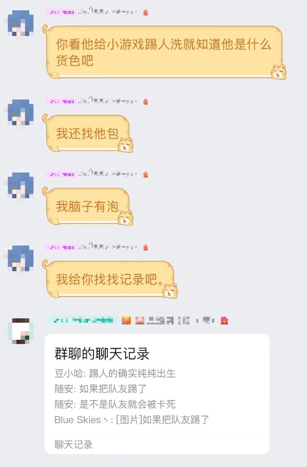 带你认识跨二“第一奶妈”群群主，小游戏踢人，在流水群划混子，在跨二金团群是.....26