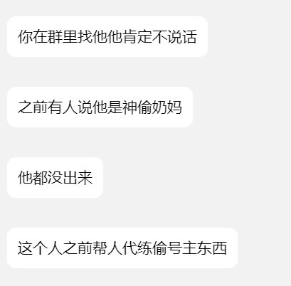 带你认识跨二“第一奶妈”群群主，小游戏踢人，在流水群划混子，在跨二金团群是.....28